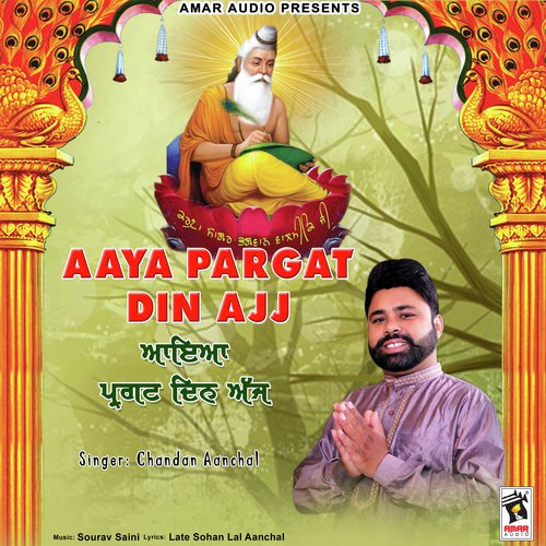 Aaya Pargat Din Ajj