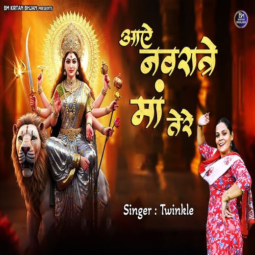 Aaye Navratri Maa Tere