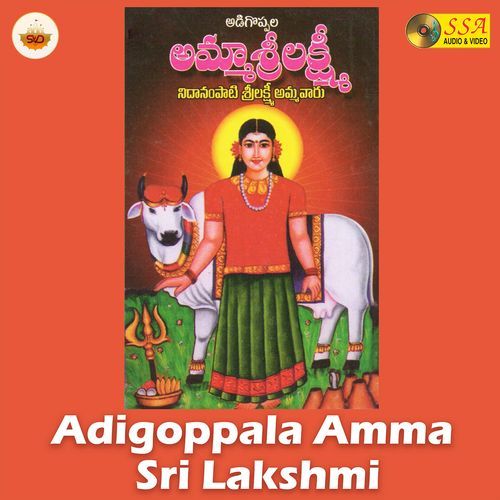 Adigoppala Amma Sri Lakshmi
