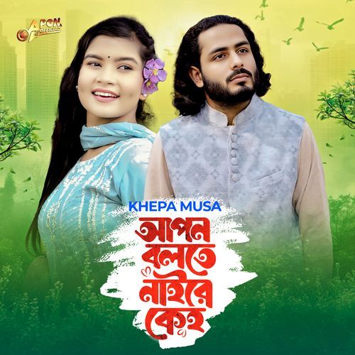 Apon Bolte Nai Re Kaho