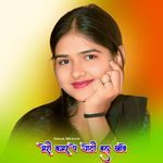 गाड़ी लेके चलोगो रात