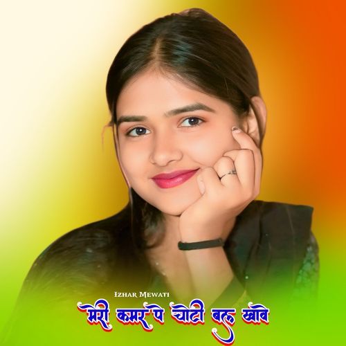 गाड़ी लेके चलोगो रात