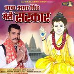 Baba Amar Singh Meri Sarkar