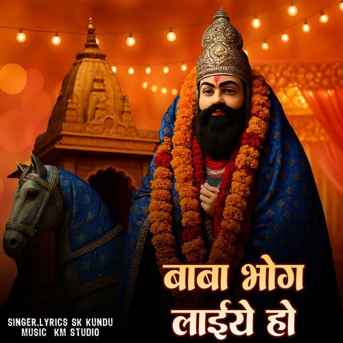 Baba Bhog Laiye Ho