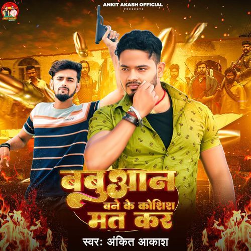 Babuan Bane Ke Koshish Mat Kar