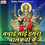 Bachai Mai Humara Balakwa Ke