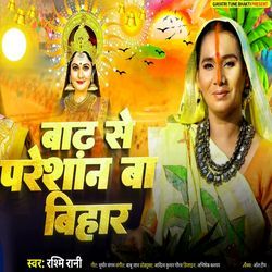 Badh Se Pareshan Ba Bihar