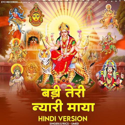 Sidh Solanki Badi Teri Nyari Maya cover art