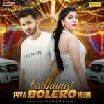 Baithungi Piya Bolero Mein