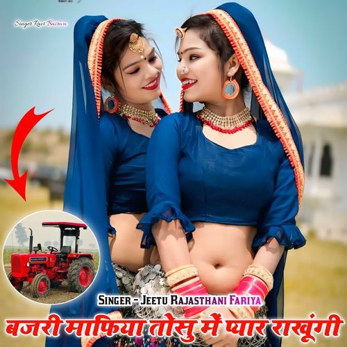 Bajari Mafiya Tosu Me Pyar Rakhungi