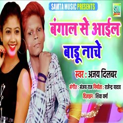 Bangal Se Aayil Baadu Nache (Khortha Song)-ASoMXQZDT30