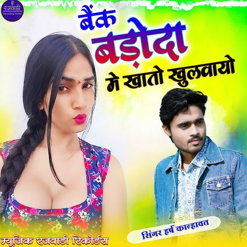 Bank Baroda Mein Khata Khulwayo