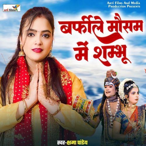 Barfile Mausam Me Sambhu
