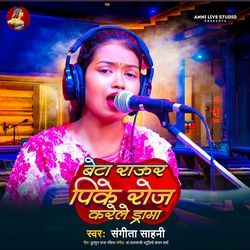 Beta Raur Pike Roj Karele Drama