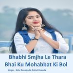 Bhabhi Smjha Le Thara Bhai Ku Mohabbat Ki Bol