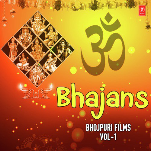 Bhajans - Bhojpuri Films Vol-1
