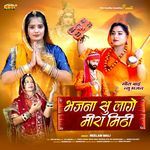 Bhajna Su Lage Meera Mithi
