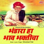 Bhandara Ha Bhav Bhakticha