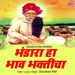 Bhandara Ha Bhav Bhakticha