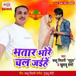 Bhatar Bhore Chal Jaihe-ByEMci1VRVw