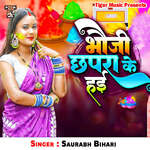 Bhauji Chhapra Ke Hayi