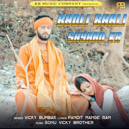 Bholi Bhali Shan Ka