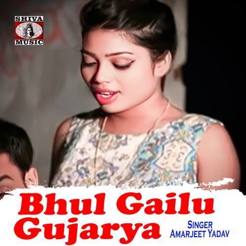 Bhul Gailu Gujarya