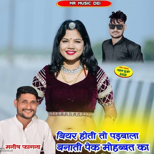 Biayar Hoti To Padbala Bnati Pack Mohabbat Ka