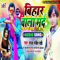 Bihar Vala Mard (Bhojpuri)-PQYpXSJzdmE