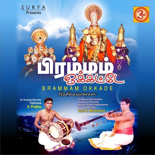 Entha Mathramu