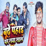 Budhe Pahad Par Naya Saal