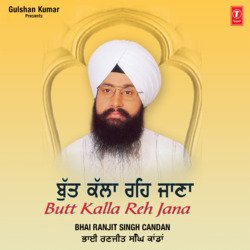 But Kalla Reh Jana Vol-27