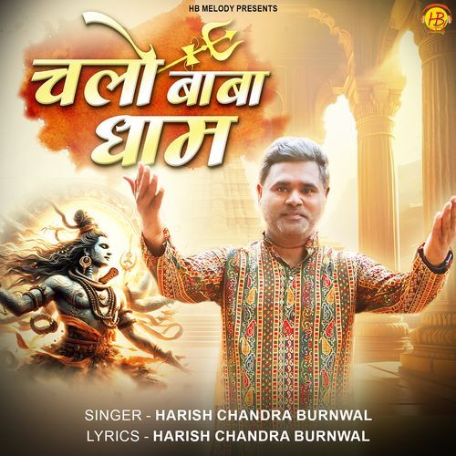 Chalo Baba Dham