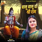 Chalu Chalu Yau Shri Ram