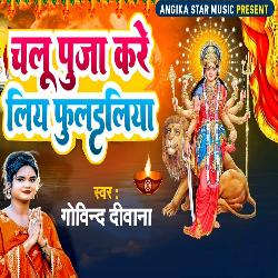 Chalu Pooja Kare Liy Fuldaliya-ARIaaRgBZlk