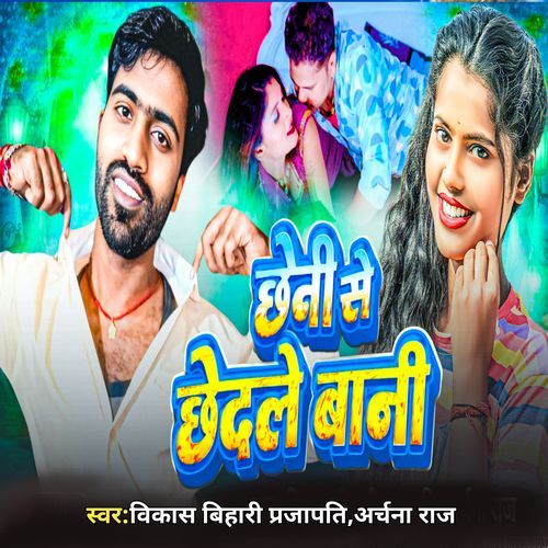 Chheni Se Chedle Bani