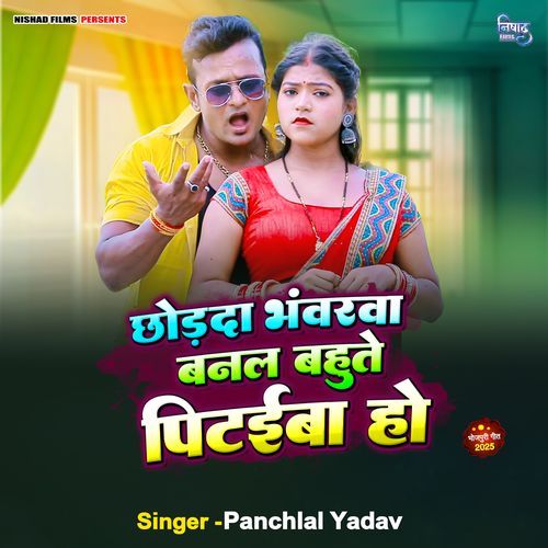 Chhod Da Bhanwarwa Banal Bahute Pitayiba Ho