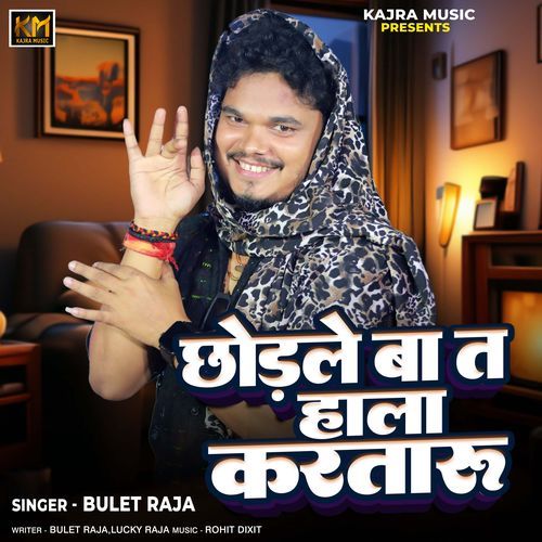 Chhodale Ba Ta Halla Karataru