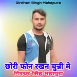 Chhori Phone Rakhan Chunni M