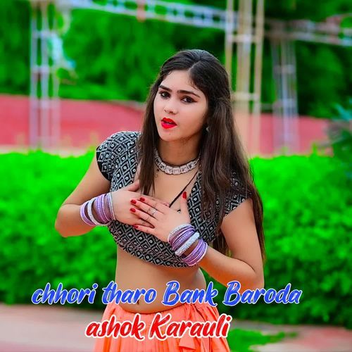 Chhori Tharo Bank Baroda