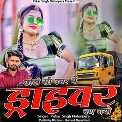 Chhoti Si Umar Me Driver Ban Gyo