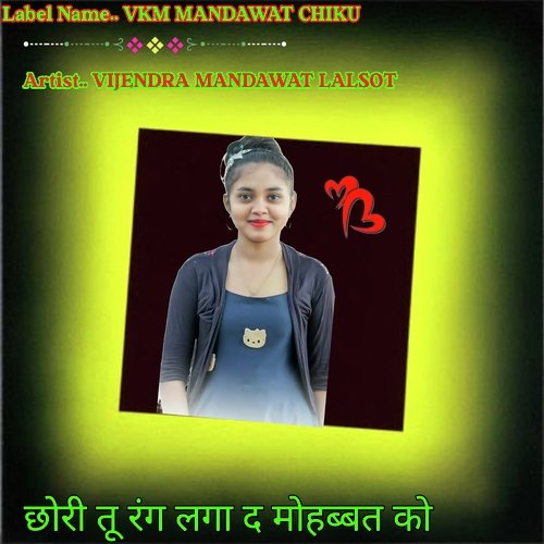 Choari Tu Rang Laga D
