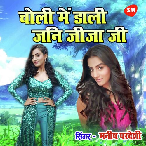 Choli Main Dali Jani Jija Ji