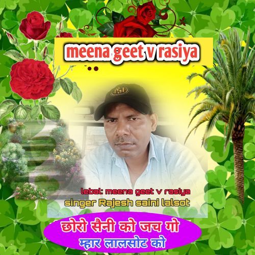 Choro Saini Ko Jach Go Mhar Lalsot Ko