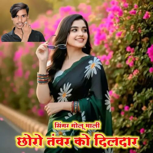 Choro Tanwar Ko Dildar