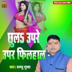 Chula Upare Upar Fhilihal