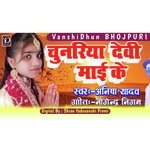 CHUNARIYA DEVI MAI KE