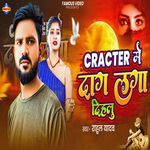 Cracter Me Dag Laga Dihalu