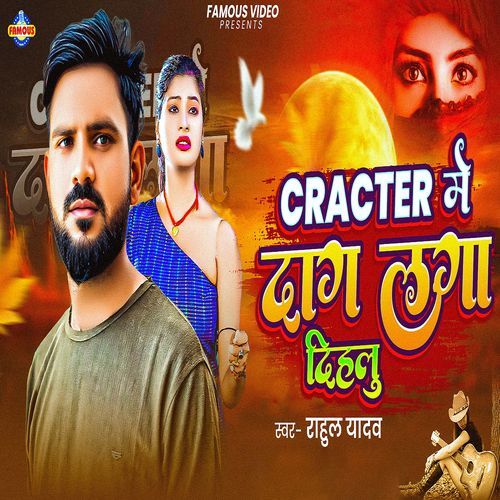 Cracter Me Dag Laga Dihalu