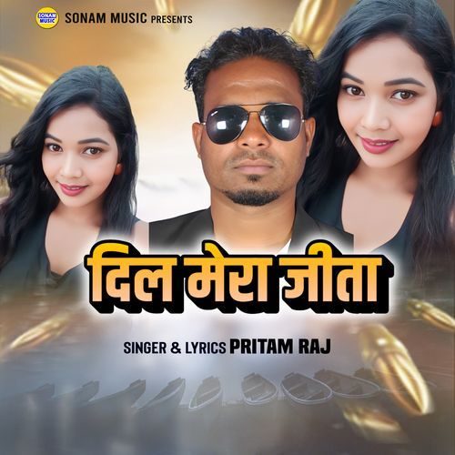 DIL MERA JEETA